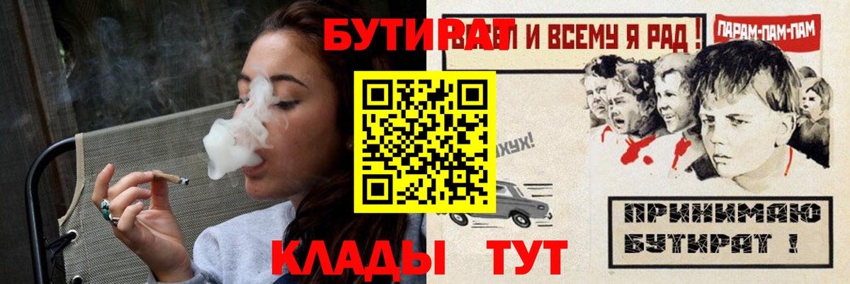 Ачхой-Мартан  Бутират бутандиол  Вход с VPN 