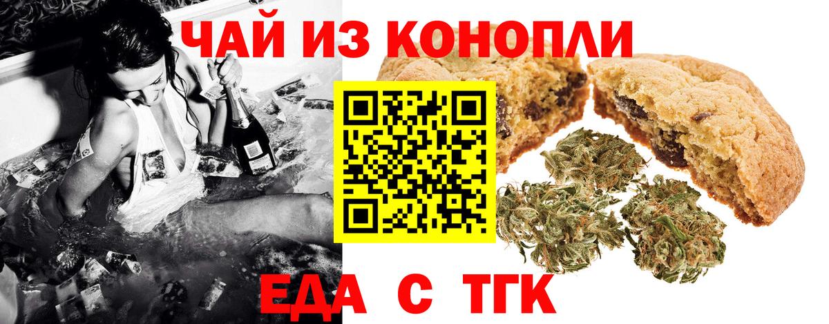 Cannafood конопля Ачхой-Мартан