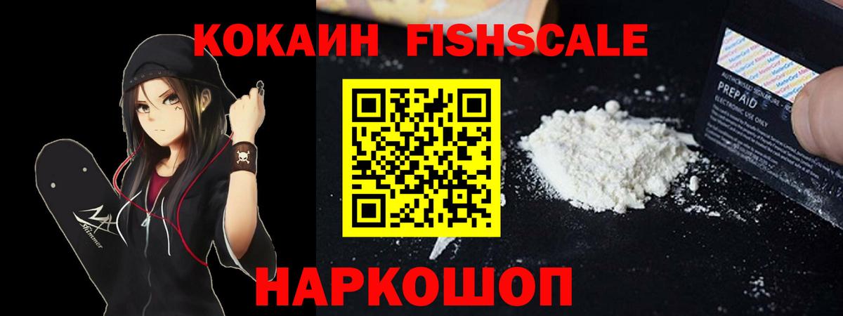 Кокаин  Cocaine Колумбийский  Вход с VPN  Cocaine 99%  Ачхой-Мартан 