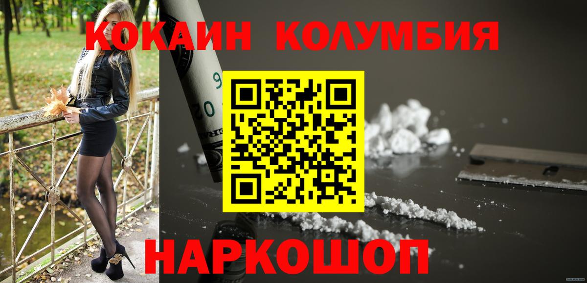COCAIN 97% Ачхой-Мартан