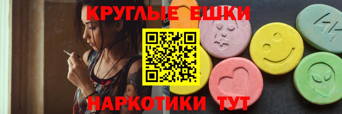 Ачхой-Мартан  Экстази  Вход с VPN  Экстази 280мг  Экстази Cube 