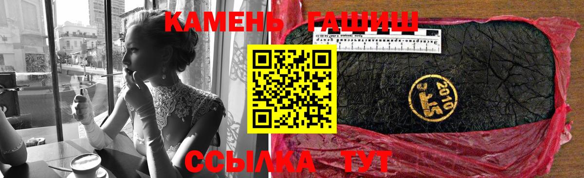 Ачхой-Мартан  Гашиш убойный  Гашиш Premium  Вход с VPN 