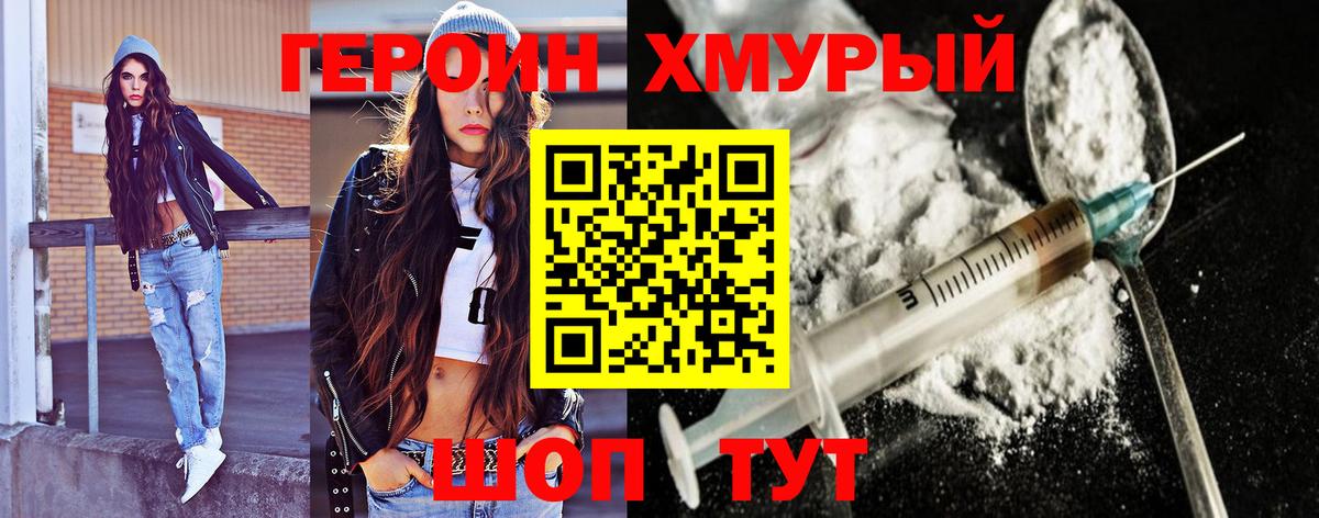 Героин Афган Ачхой-Мартан