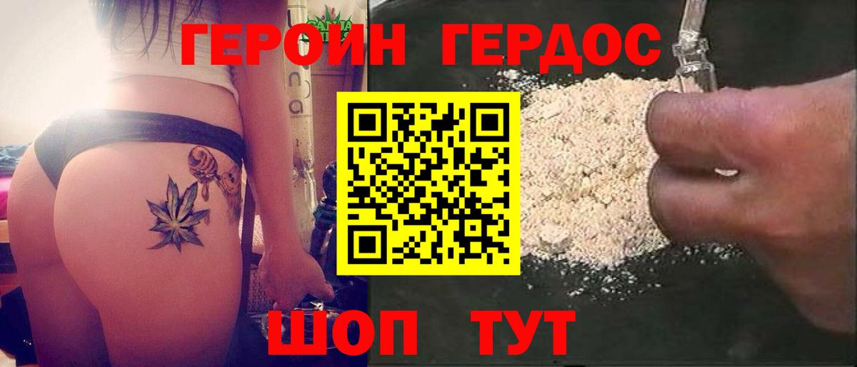 Героин  Вход с VPN  Ачхой-Мартан  ГЕРОИН герыч 