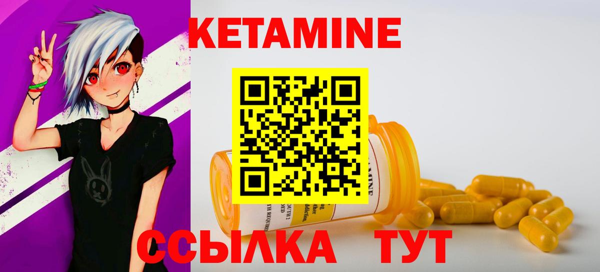 Кетамин ketamine Ачхой-Мартан