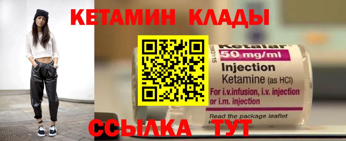 Ачхой-Мартан  Кетамин VHQ  КЕТАМИН ketamine  Вход с VPN 