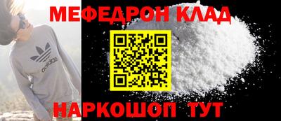 мескалин Балаково