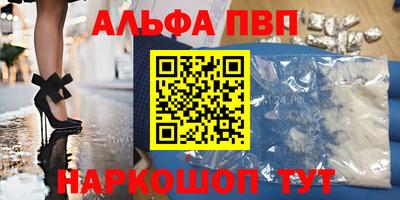мескалин Балаково