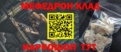 мескалин Балаково
