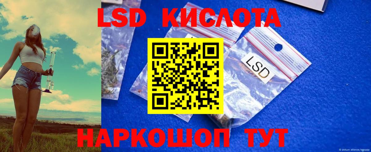 LSD-25 экстази кислота  Вход с VPN  Лсд 25 экстази ecstasy  Ачхой-Мартан 