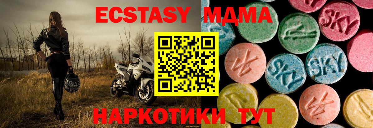 MDMA crystal  MDMA кристаллы  Ачхой-Мартан  Вход с VPN 
