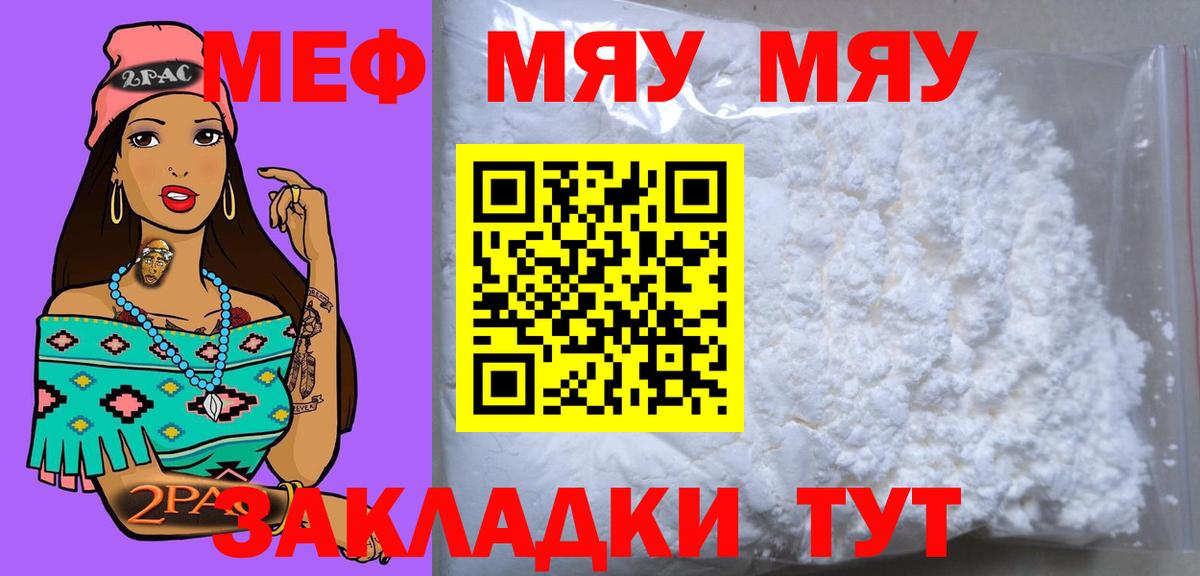 Ачхой-Мартан  МЯУ-МЯУ mephedrone  МЯУ-МЯУ  МЯУ-МЯУ мяу мяу  Вход с VPN 