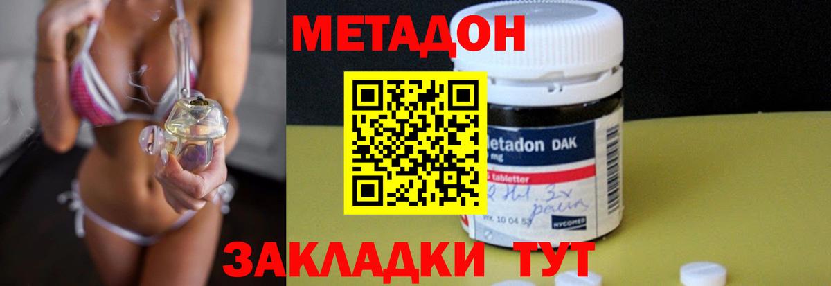 Метадон кристалл  Метадон кристалл  Ачхой-Мартан  Вход с VPN 