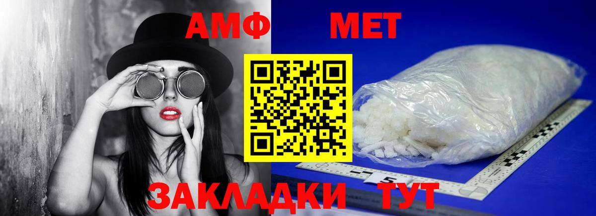 Метамфетамин витя  Вход с VPN  Ачхой-Мартан 