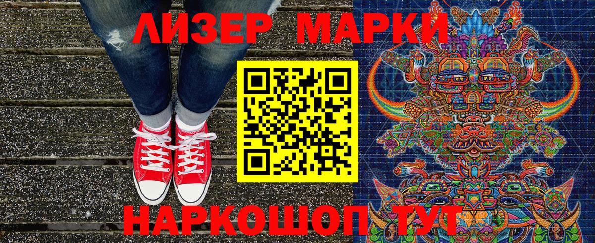 Марки N-bome 1,5мг Ачхой-Мартан