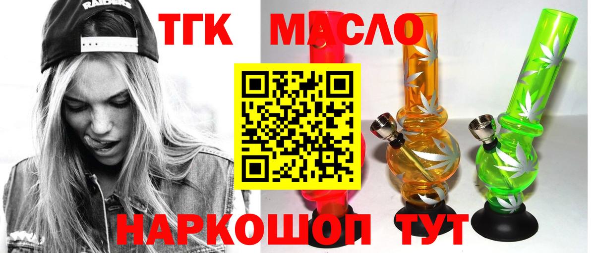 Дистиллят ТГК THC oil Ачхой-Мартан
