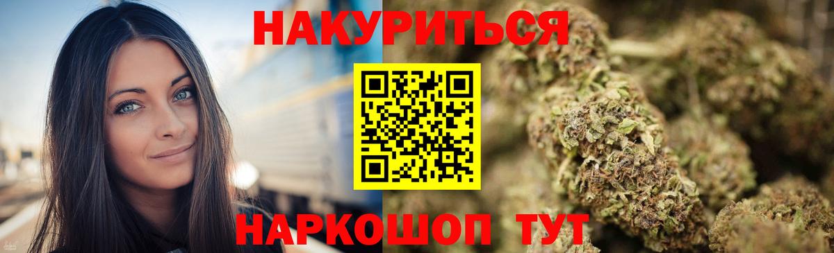 Канабис VHQ  Вход с VPN  Ачхой-Мартан  Конопля Ganja  Марихуана сатива 